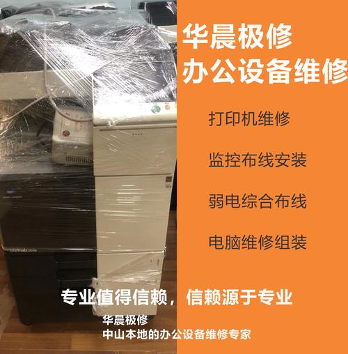 一站式办公设备服务 从电脑维修到弱电工程的全方位解决方案