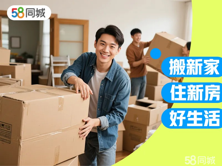 全方位搬迁服务指南 从公司到家庭，从设备到人工