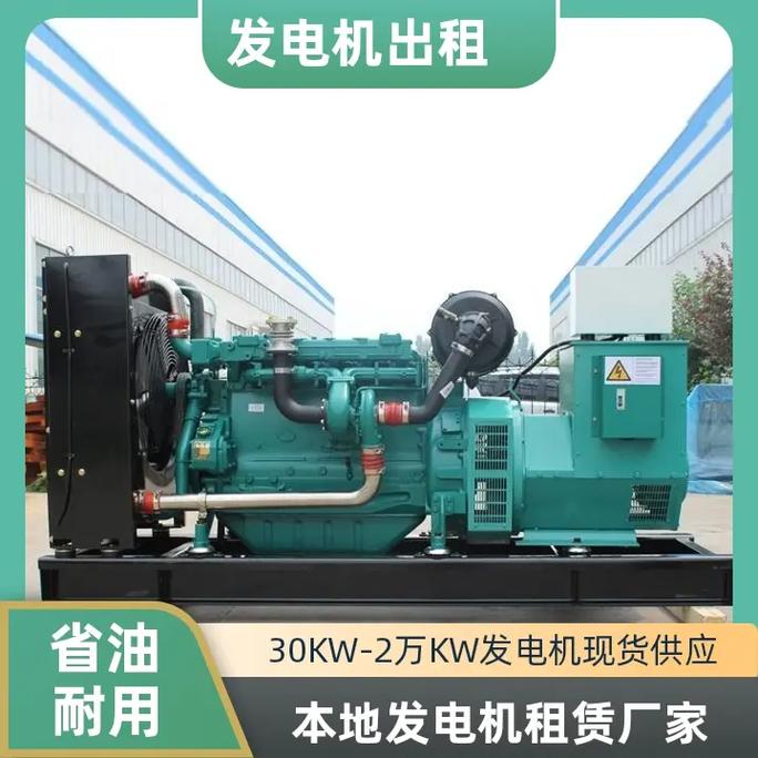 湘西附近30kW办公设备发电机租赁指南